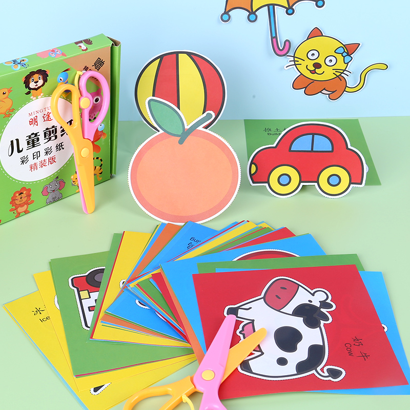 剪纸儿童手工幼儿园3岁专用卡纸5折纸6手工diy画趣味宝宝入门玩具 - 图0