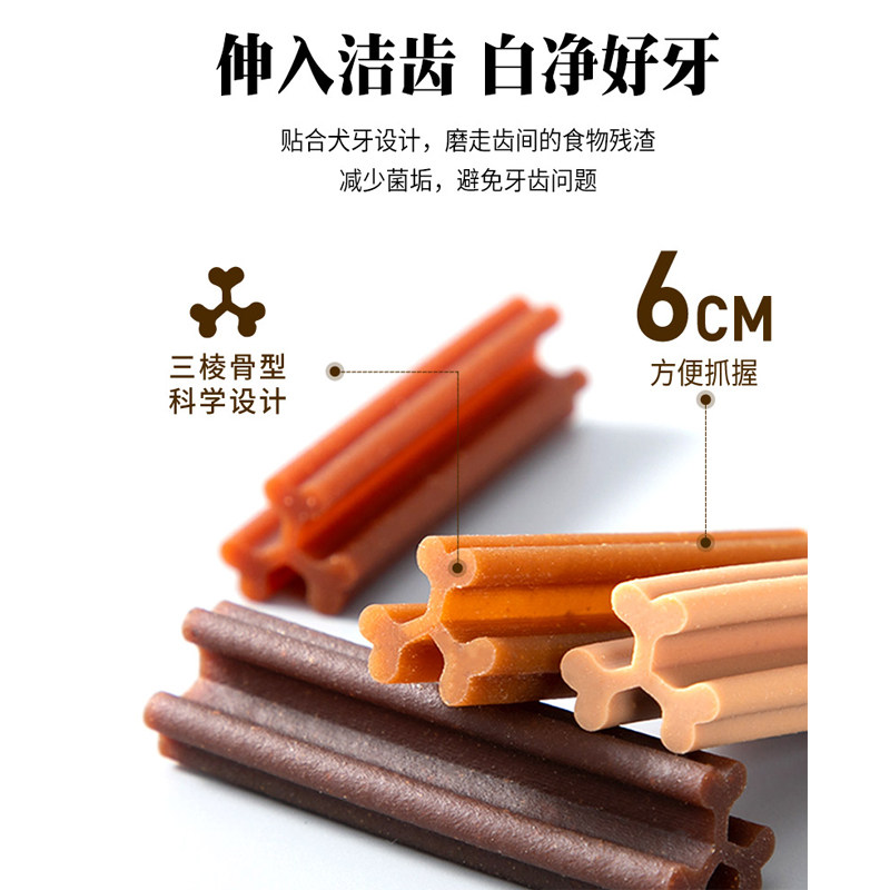 疯狂小狗狗零食泰迪磨牙洁齿除口臭咬胶宠物小型幼犬耐咬磨牙棒,淘宝优惠券,粉丝福利购,淘宝优惠卷