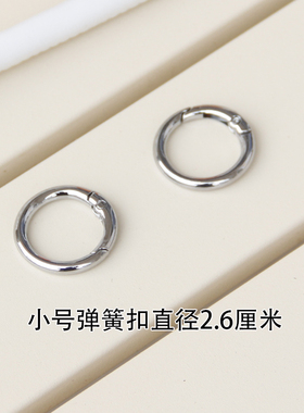 包包配件弹簧扣圆形挂钩扣