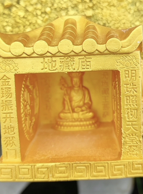 地藏菩萨庙结缘收一个运费包装费