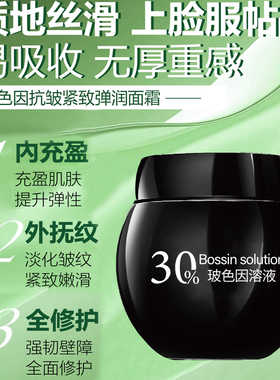 正品俏人雅玻色因 抗皱紧致弹润面霜 肌肤水嫩紧致清爽不闷肤保湿