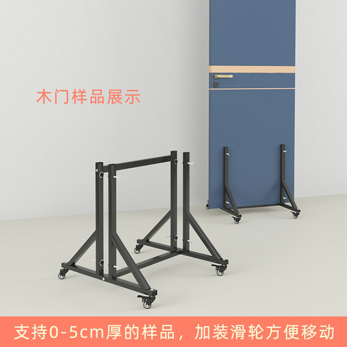 木门展示架大型瓷砖板材石材展架落地屏风支架移动镜子摄影板底座 - 图0