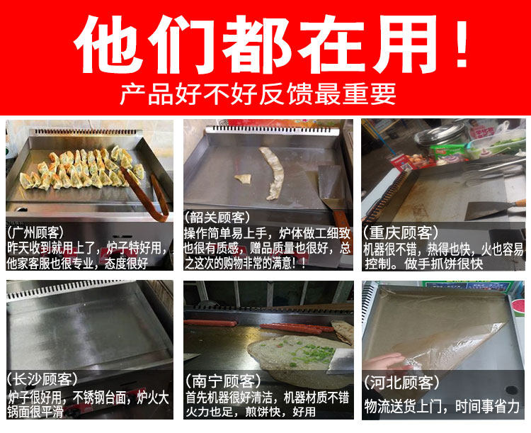 佳保利手抓饼机器商用燃气电扒炉铁板烧铁板商用设备煤气煎锅,淘宝优惠券,粉丝福利购,淘宝优惠卷