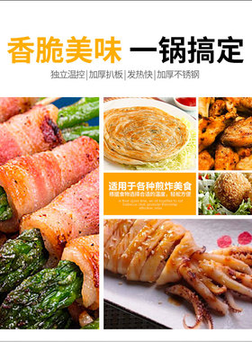 手抓饼机器商用烤冷面扒炉设备
