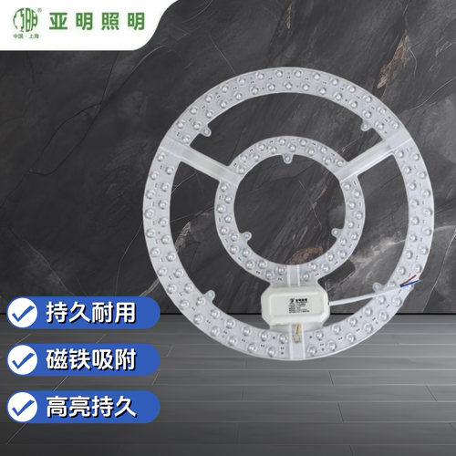 亚明照明LED芯片吸顶灯贴片模组带吸铁石家居灯12W18W24W36W72W - 图2