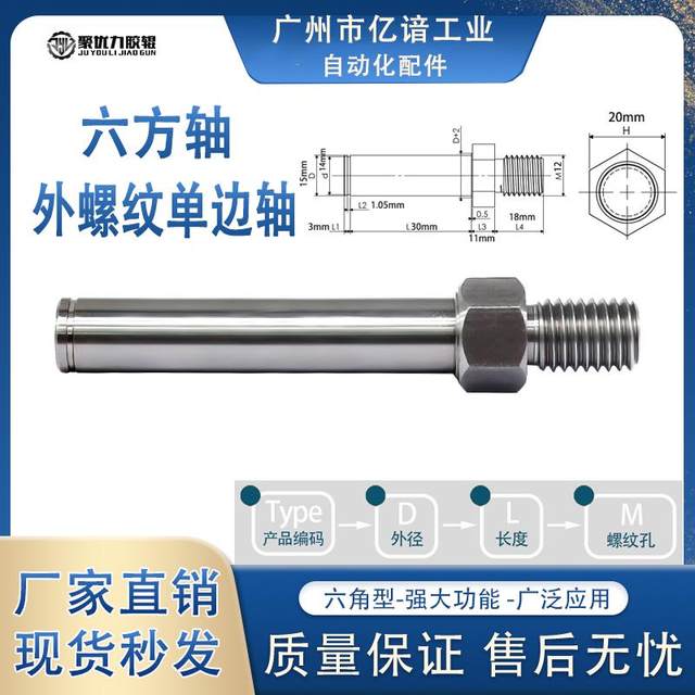 45 steel hexagonal external thread single-head tooth shaft