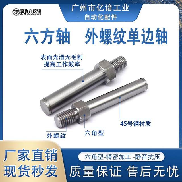 45 steel hexagonal external thread single-head tooth shaft