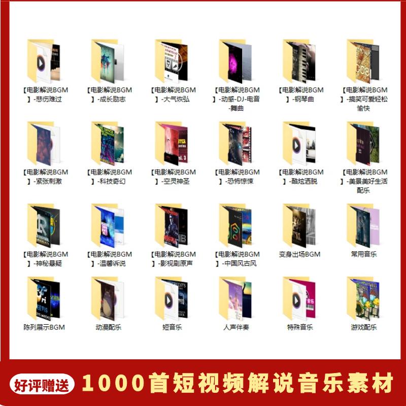 音效素材 2万多个高质量音效素材 短视频剪辑常用 336个分类 - 图3