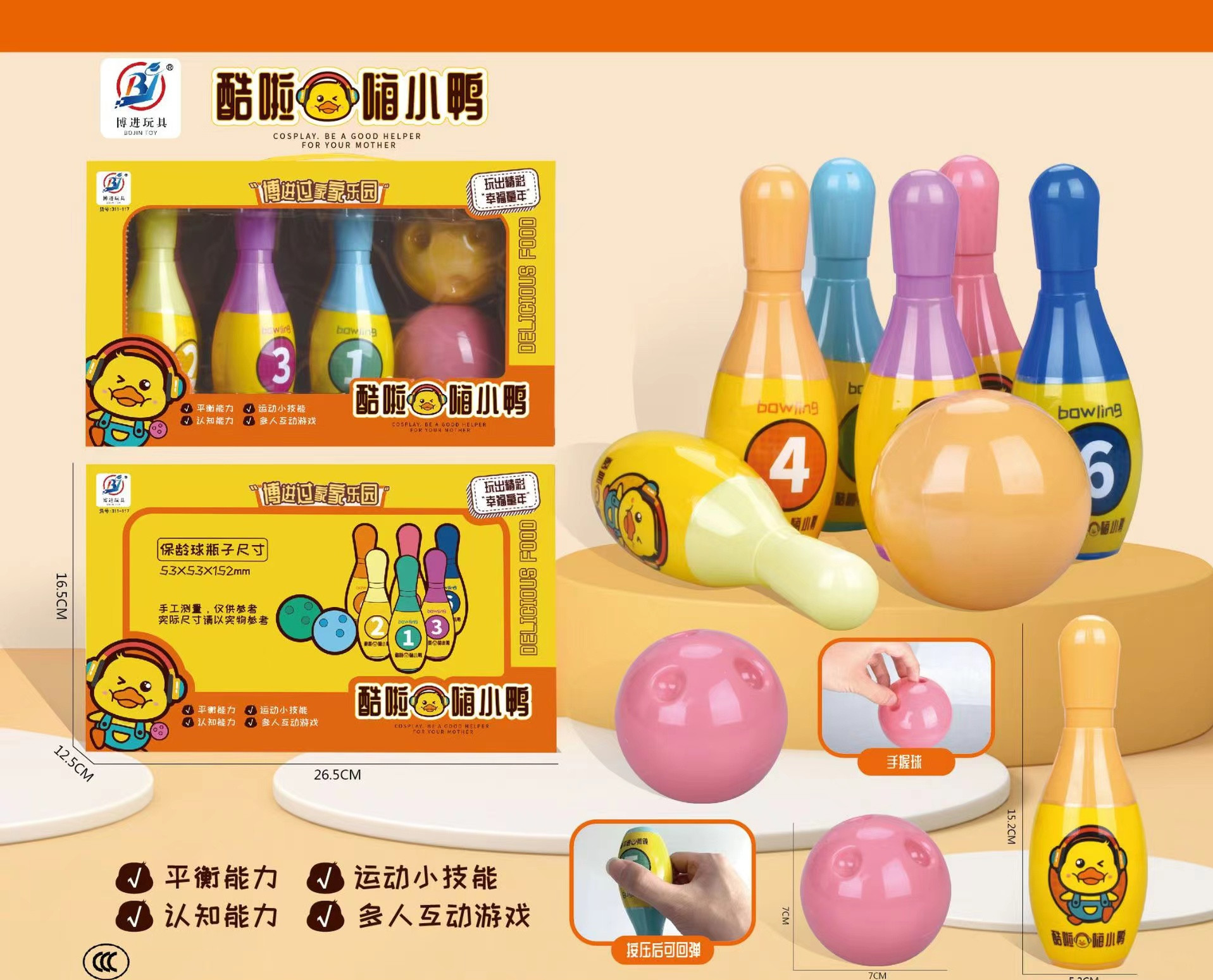 儿童保龄球玩具套装幼儿园亲子互动球类趣味接抛球礼盒培训班礼品 - 图1