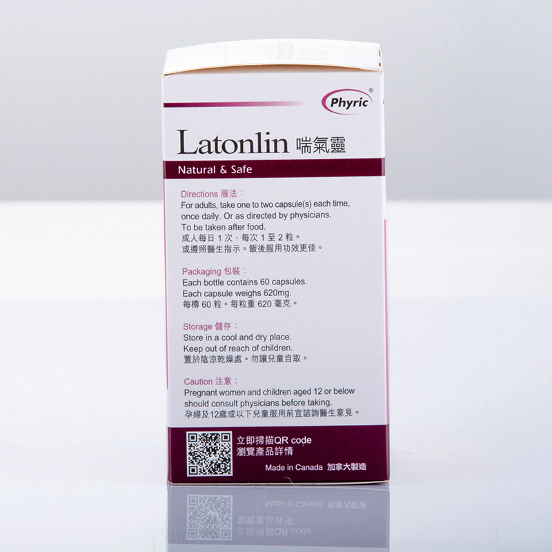 香港正品 美国进口Latonlin 喘气灵 哮/喘 喘/气 咳/喘 60粒包邮