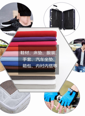 三明治三层网布网布汽