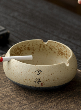 火石红舍得陶瓷烟灰缸家用办公