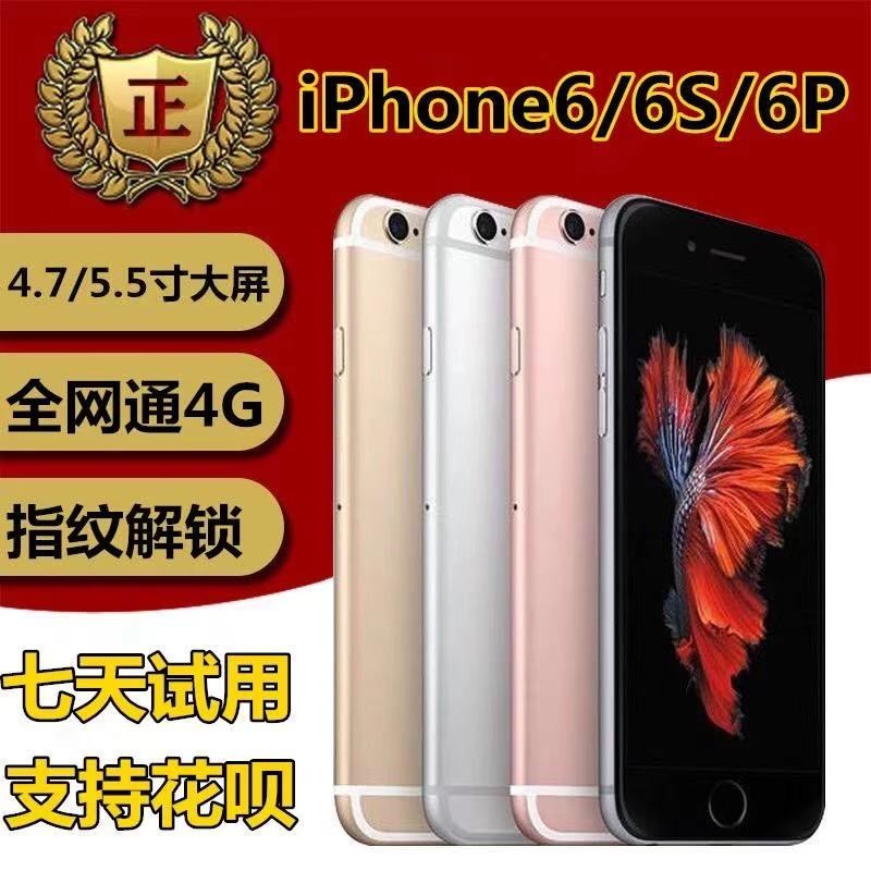 Apple/苹果iPhone 6s Plus全网通4G便宜6P学生低价6s老人备用手机-图2