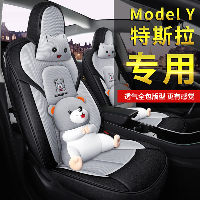 适用于2021款特斯拉Model Y专用汽车坐垫全包座椅套四季通用座垫