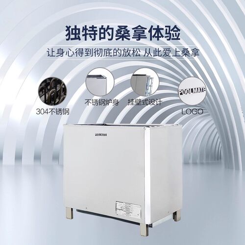 POOLMATE桑拿炉家用拿房商用汗蒸炉壁挂取暖炉小型不锈钢干蒸设备 - 图3