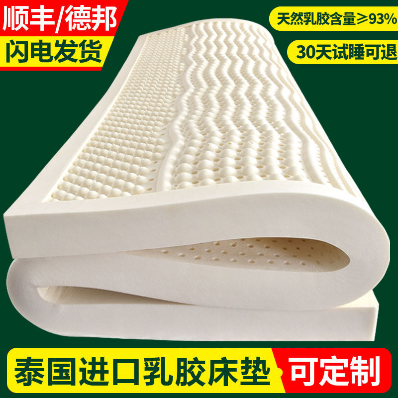 泰国进口纯天然乳胶床垫 定制榻榻米软垫加厚席梦思橡胶床垫褥子