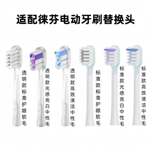 适配Laifen徕芬电动牙刷头新款包胶缓震替换刷头清洁护龈软毛成人 - 图3