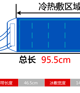 冰敷膝盖可绑带降温理疗袋手腕