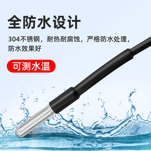 SHT40 30 20SHTC3温湿度传感器防水不锈钢IIC温度数字模块I2C探头 - 图1