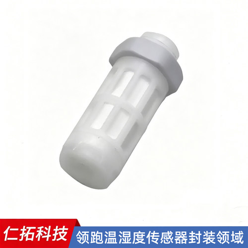 温湿度传感器高精度耐防水尘监控测温模块土壤SHT20探头保护壳套 - 图0