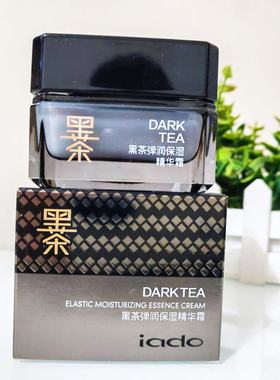 韵颜堂黑茶控油保湿护肤套装