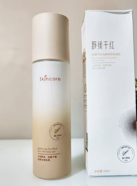 桑芙兰海冬青寡肽套装