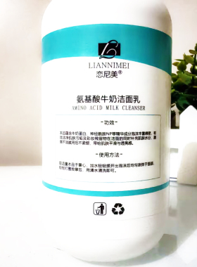恋尼美氨基酸牛奶洁面乳控油