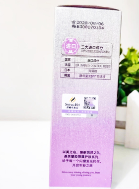 桑芙兰御龄提拉塑颜抚纹精华液
