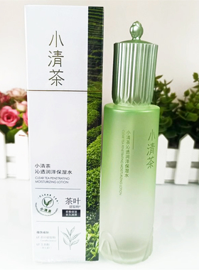 韵颜堂小清茶化妆品保湿水精华乳洁面膏素颜霜隔离眼霜补水滋润