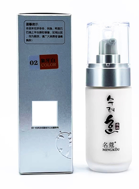 魔力名品象牙白45ml提亮保湿鲜活