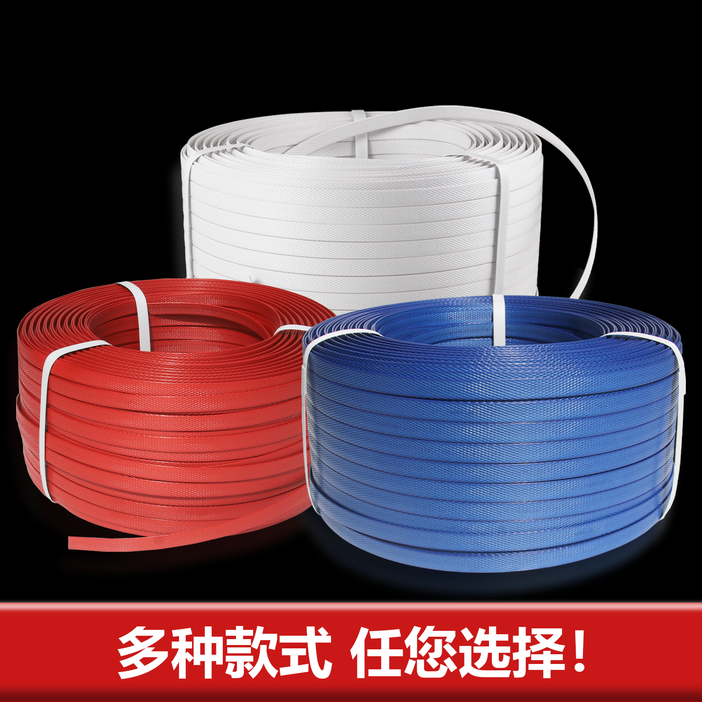 手动捆扎带1卷包邮手工pp塑料打包带白色捆绑带包装带封箱打包带,淘宝优惠券,粉丝福利购,淘宝优惠卷