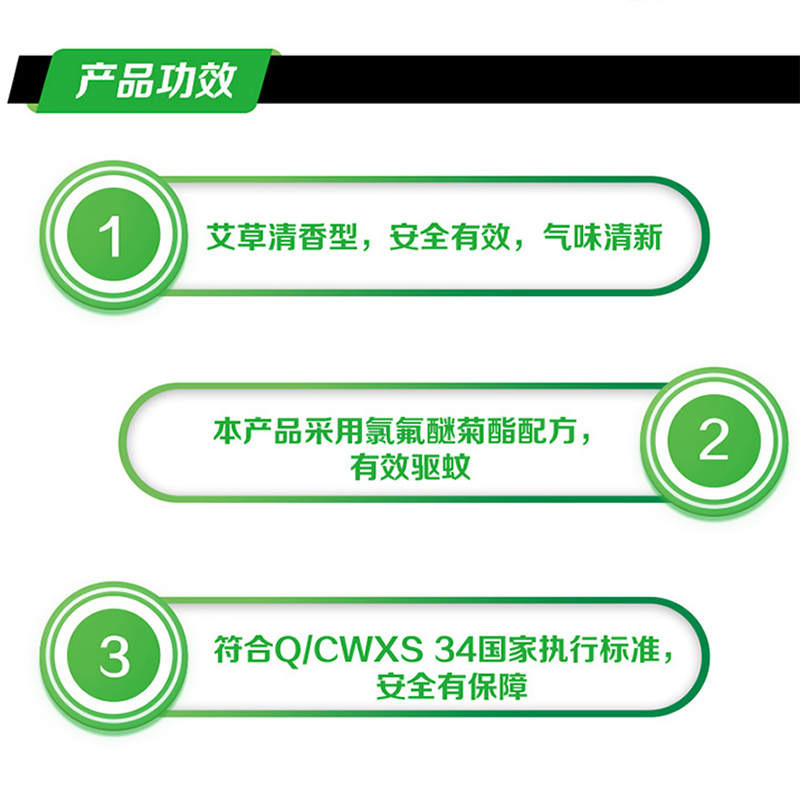 超威蚊香盘香艾草清香微烟不刺鼻加大圈长效驱蚊防蚊送蚊香盘 - 图1