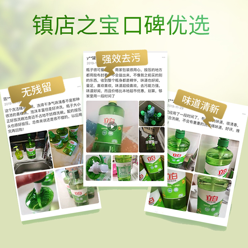 立白茶籽洗洁精1kg*10瓶山茶幽香除菌去油不伤手易清易漂蔬果用 - 图1