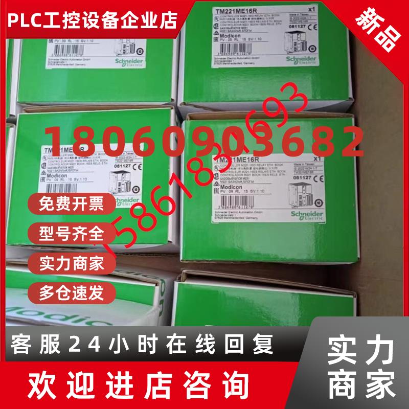 议价施耐德TM262L10MESE8T/L20MESE8T/M15MESS8T/M25MESS8T/M35ME - 图0