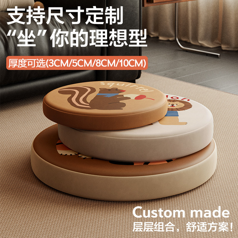 御尚居乳胶坐垫地上看书儿童椅垫卡通高级客厅圆形座垫榻榻米蒲团,淘宝优惠券,粉丝福利购,淘宝优惠卷