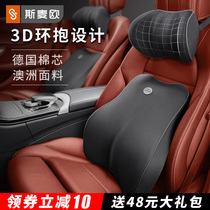 Car waist rests with waist cushion backrest seat waist pillow driver driving waist support with waist cushion waist support headrest