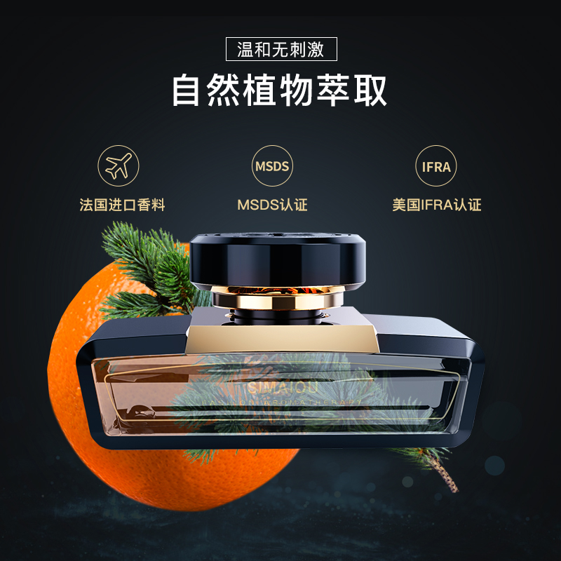 simaiou斯麦欧旗舰店车载香水汽车上内饰香薰摆件持久装饰用品车内座式高档车用淡香氛0