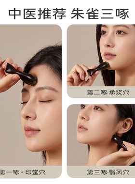 初心旗舰店学生眼部按摩器檀木