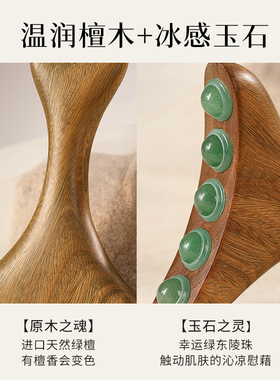 初心绿檀滚珠按摩器肩颈按摩梳