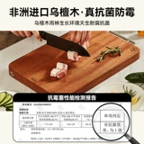 初心 Антибактериальная двусторонная разделочная доска из натурального дерева из сандалового дерева, сортировка