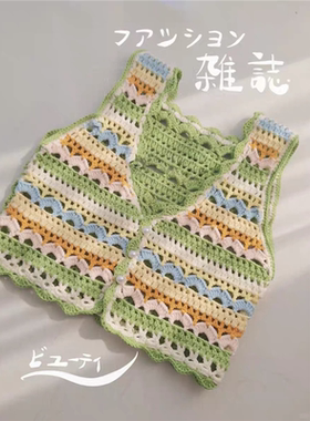 毛线手工材料马甲diy包作