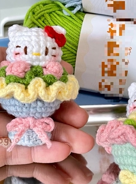 手工编织kitty迷你花束diy材料包挂件卡通可爱自制送闺蜜礼物毛线