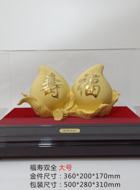 绒沙金福寿双全寿桃摆件