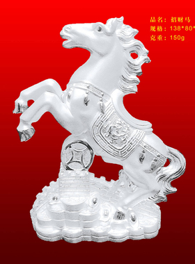 纯银开业商务礼品马到成功摆件