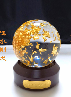 金箔风水球旋转水晶球摆件风水球