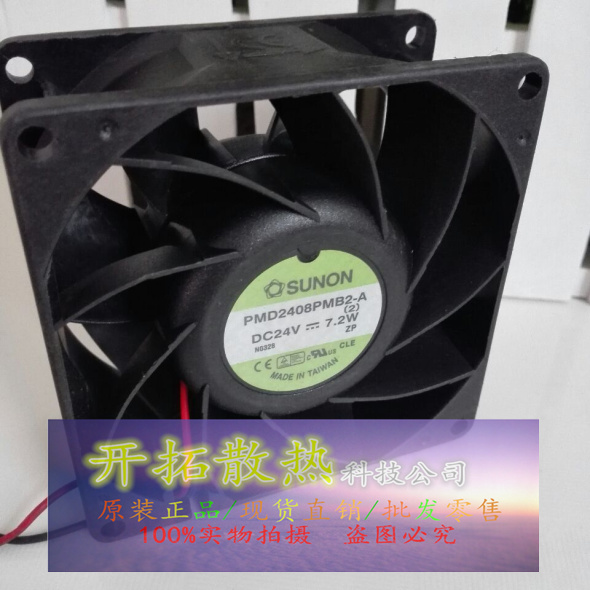 正品原装现货PMD2408PMB2-A SUNON/建准 24V 7.2W 8038-图2