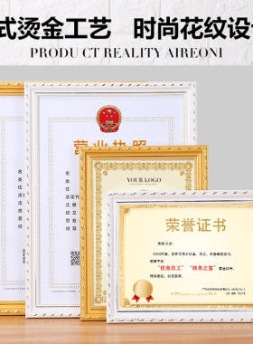 实木证书相框摆台a3三证合一营业