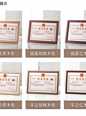 a4证书相框营业执照框架正本挂墙