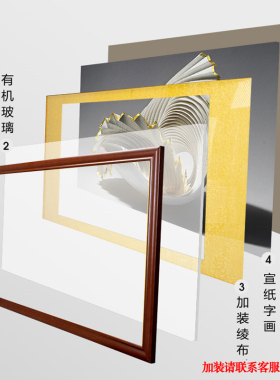 字画框实木简约定制相框