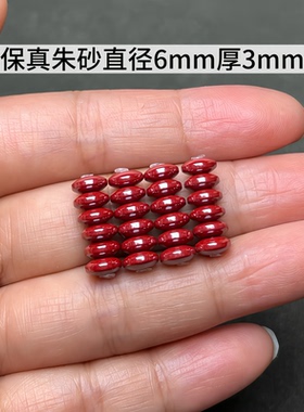 天然青金石朱砂隔片珠黄虎眼绿松石垫片红蓝绿黄玛瑙扁珠菩提配件
